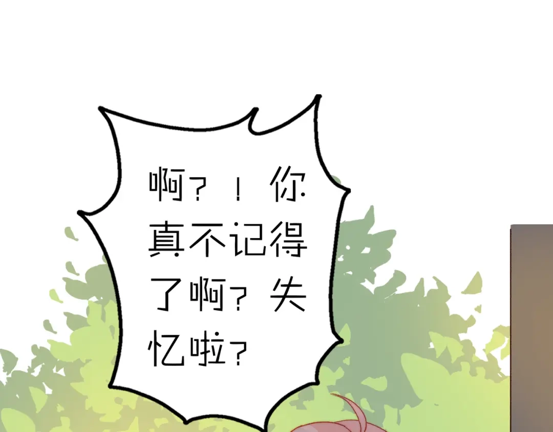《口袋里的男朋友》第16话 带着手办王子去上学！ 第74页