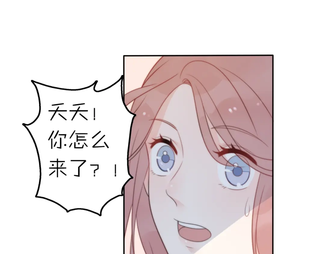 《口袋里的男朋友》第16话 带着手办王子去上学！ 第29页