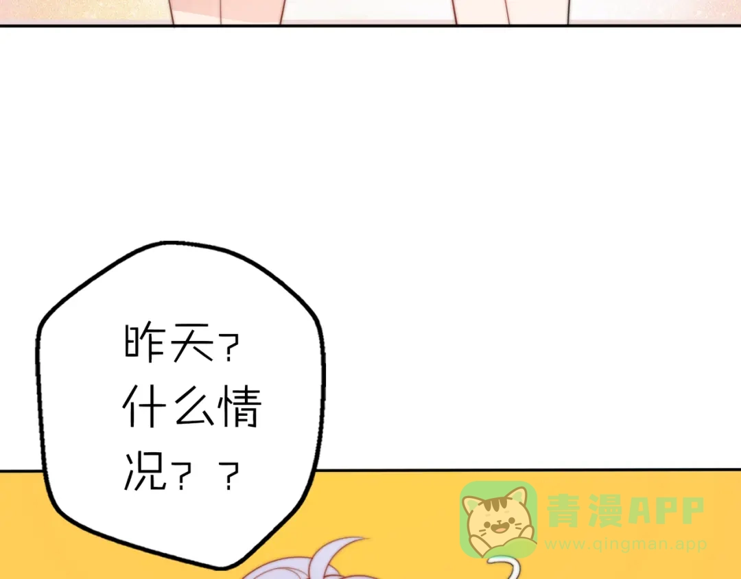 《口袋里的男朋友》第16话 带着手办王子去上学！ 第36页