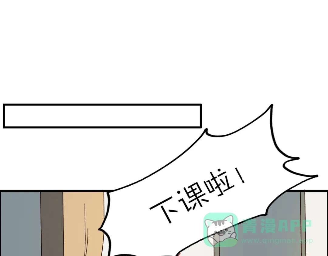 《口袋里的男朋友》第16话 带着手办王子去上学！ 第61页