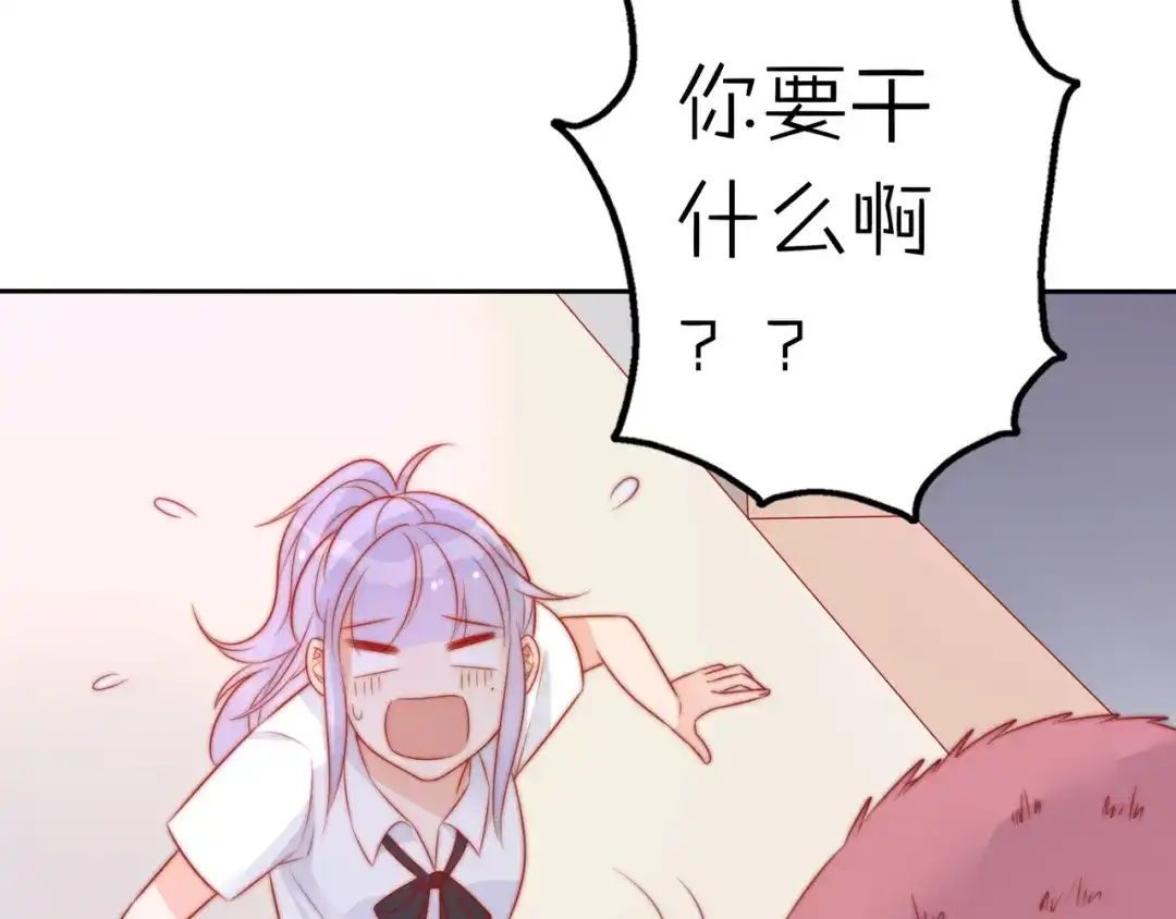 《口袋里的男朋友》第16话 带着手办王子去上学！ 第97页