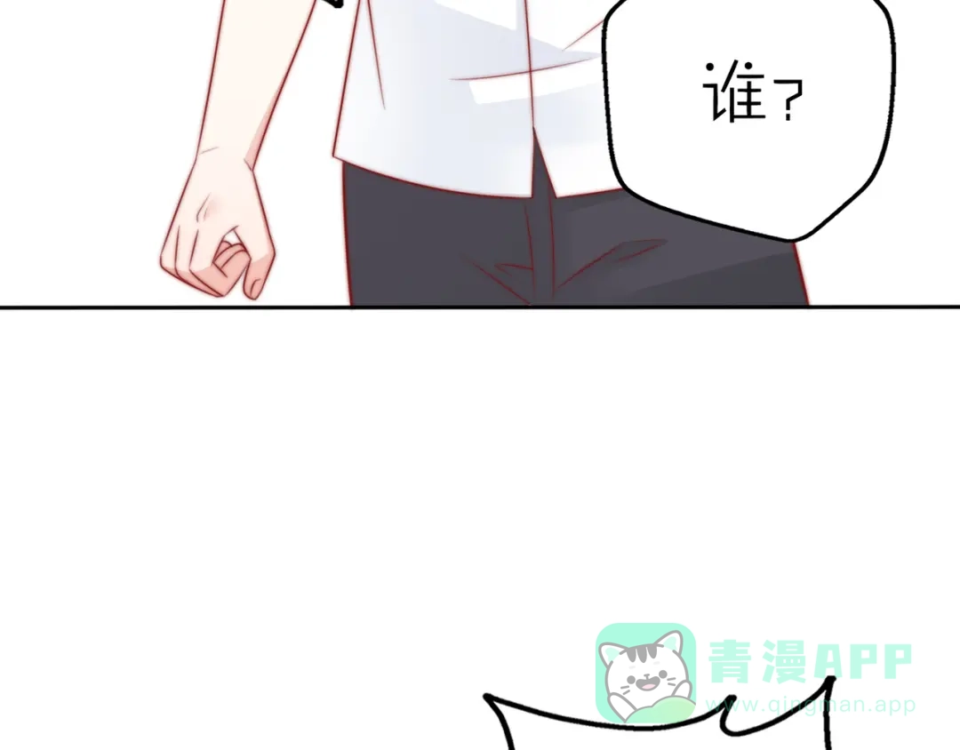 《口袋里的男朋友》第16话 带着手办王子去上学！ 第96页