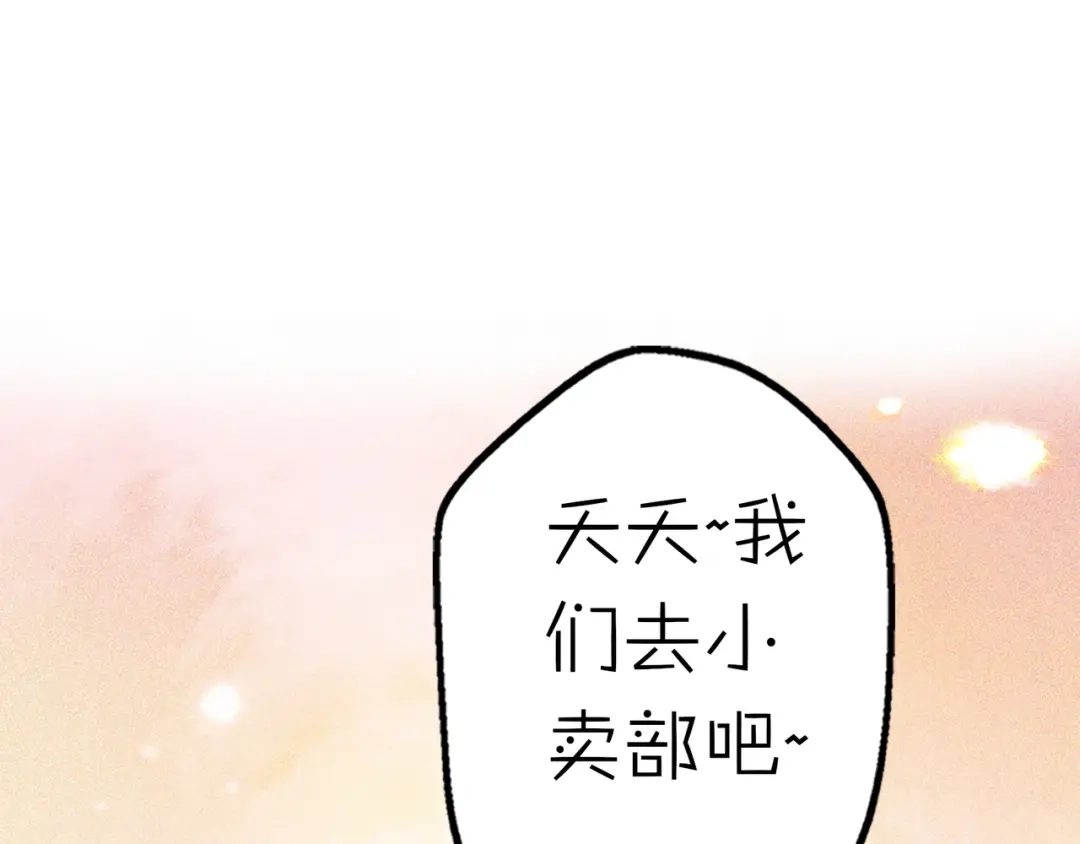 《口袋里的男朋友》第16话 带着手办王子去上学！ 第70页