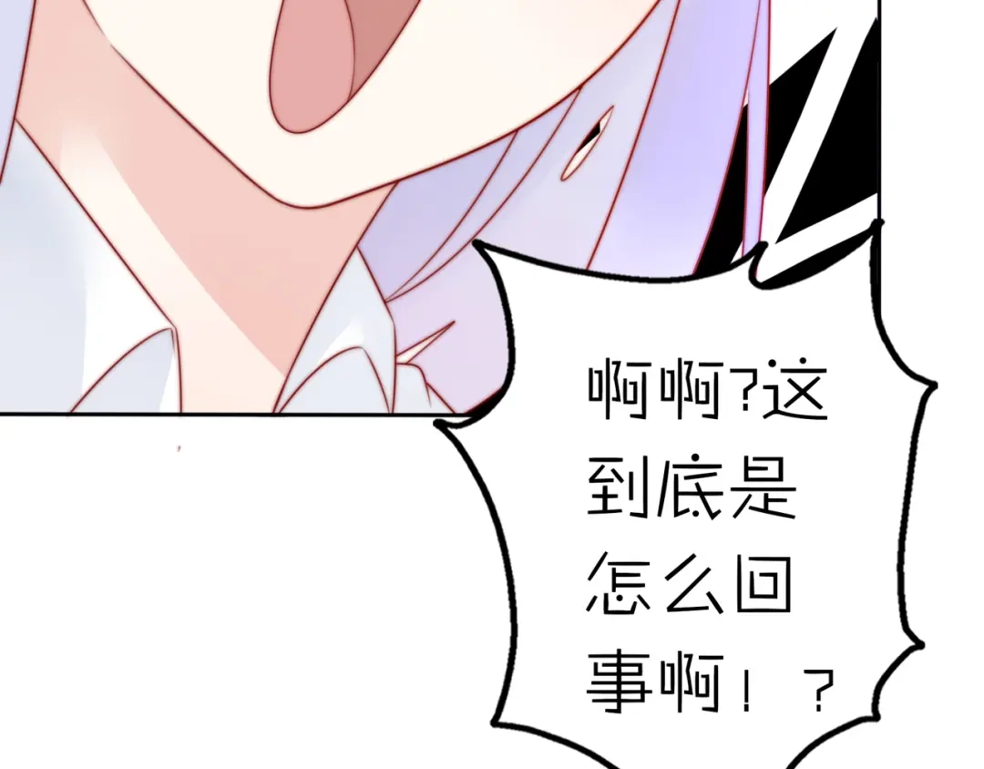 《口袋里的男朋友》第16话 带着手办王子去上学！ 第89页