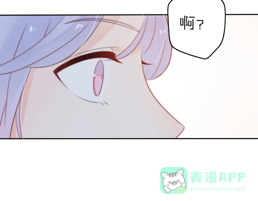 《口袋里的男朋友》第16话 带着手办王子去上学！ 第31页
