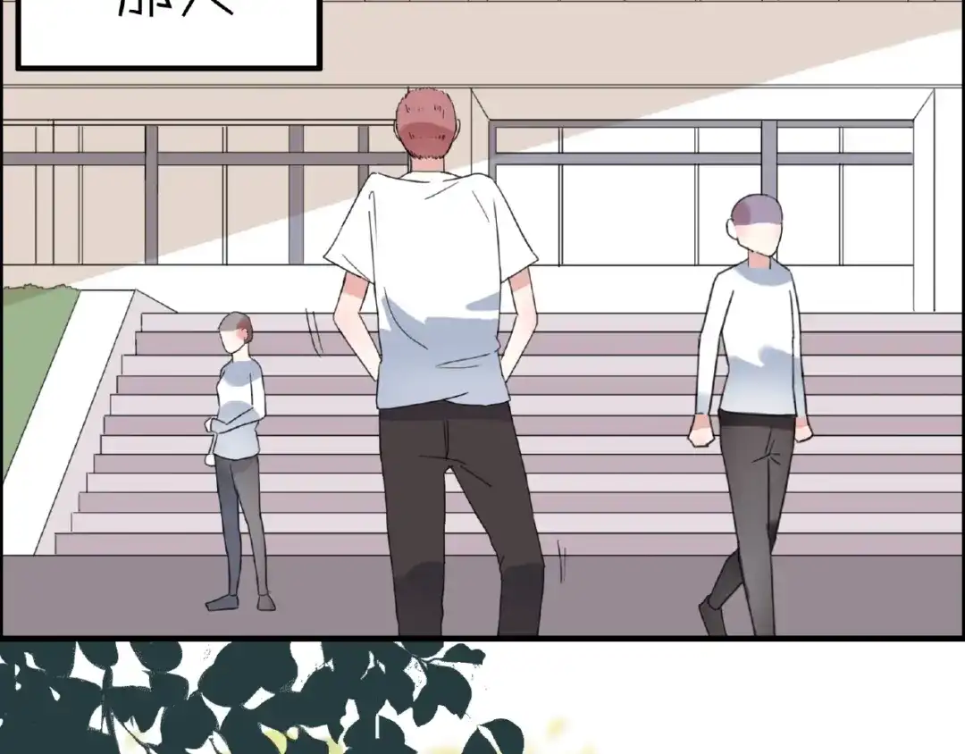 《口袋里的男朋友》完结篇 开启校园生活！ 第10页