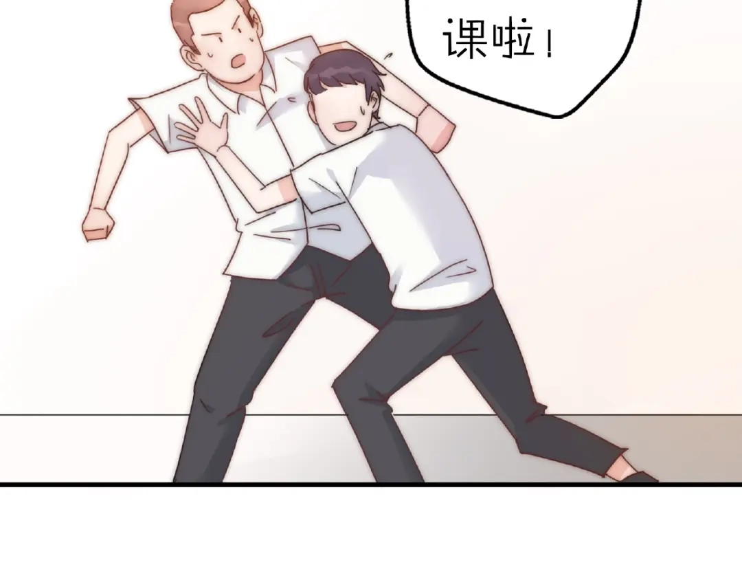 《口袋里的男朋友》完结篇 开启校园生活！ 第73页