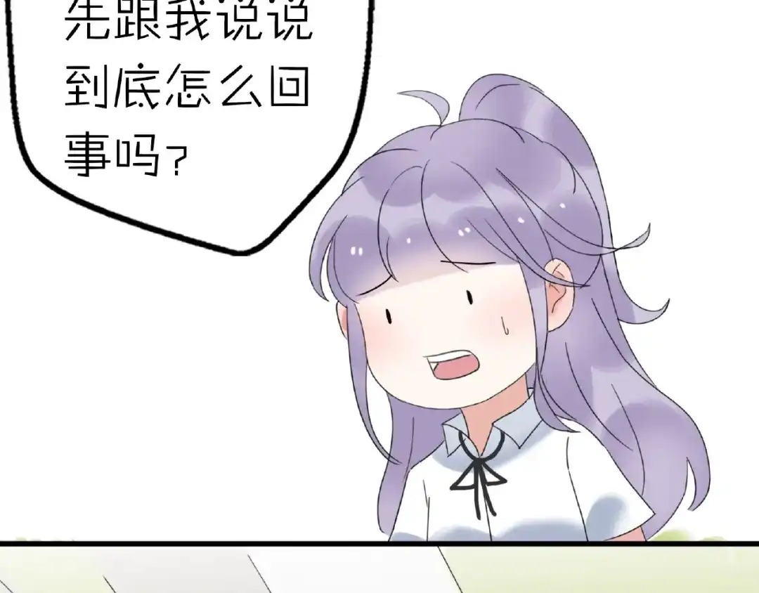 《口袋里的男朋友》完结篇 开启校园生活！ 第5页