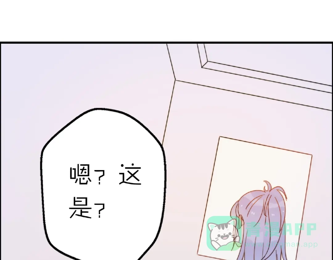 《口袋里的男朋友》完结篇 开启校园生活！ 第156页