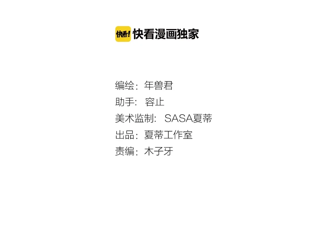 《口袋里的男朋友》完结篇 开启校园生活！ 第2页