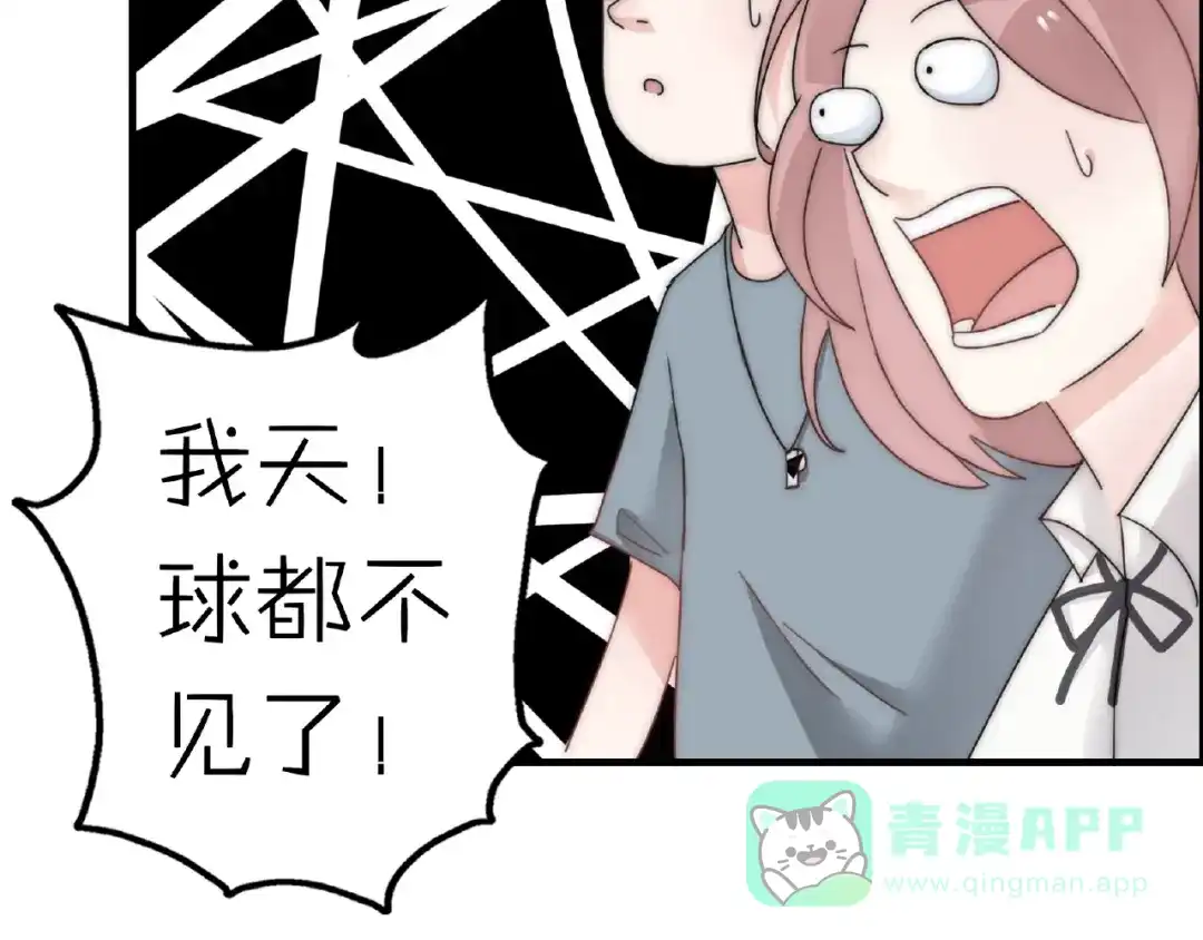 《口袋里的男朋友》完结篇 开启校园生活！ 第136页