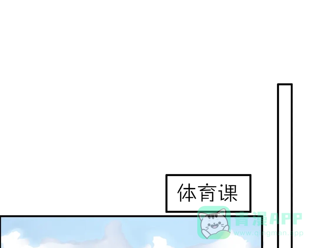 《口袋里的男朋友》完结篇 开启校园生活！ 第66页