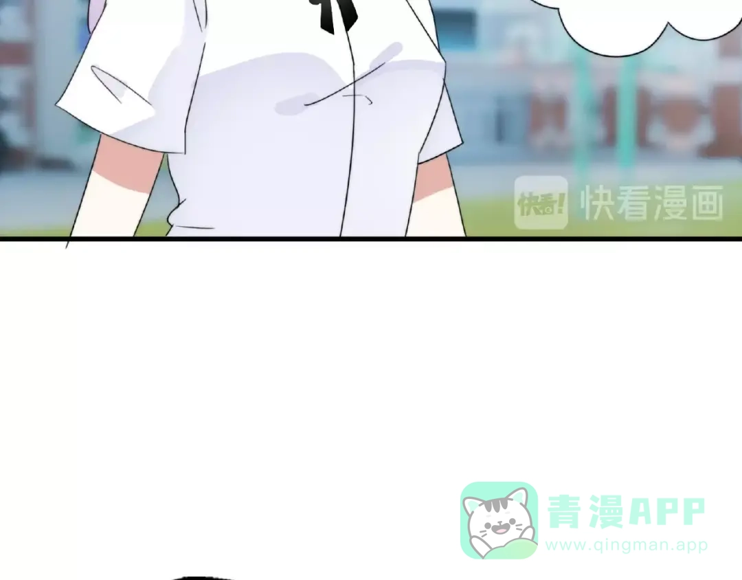 《口袋里的男朋友》完结篇 开启校园生活！ 第91页
