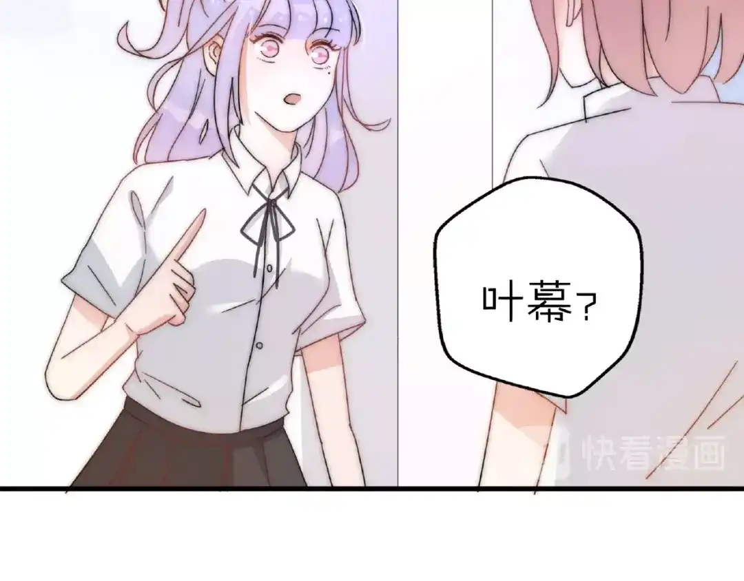 《口袋里的男朋友》完结篇 开启校园生活！ 第58页
