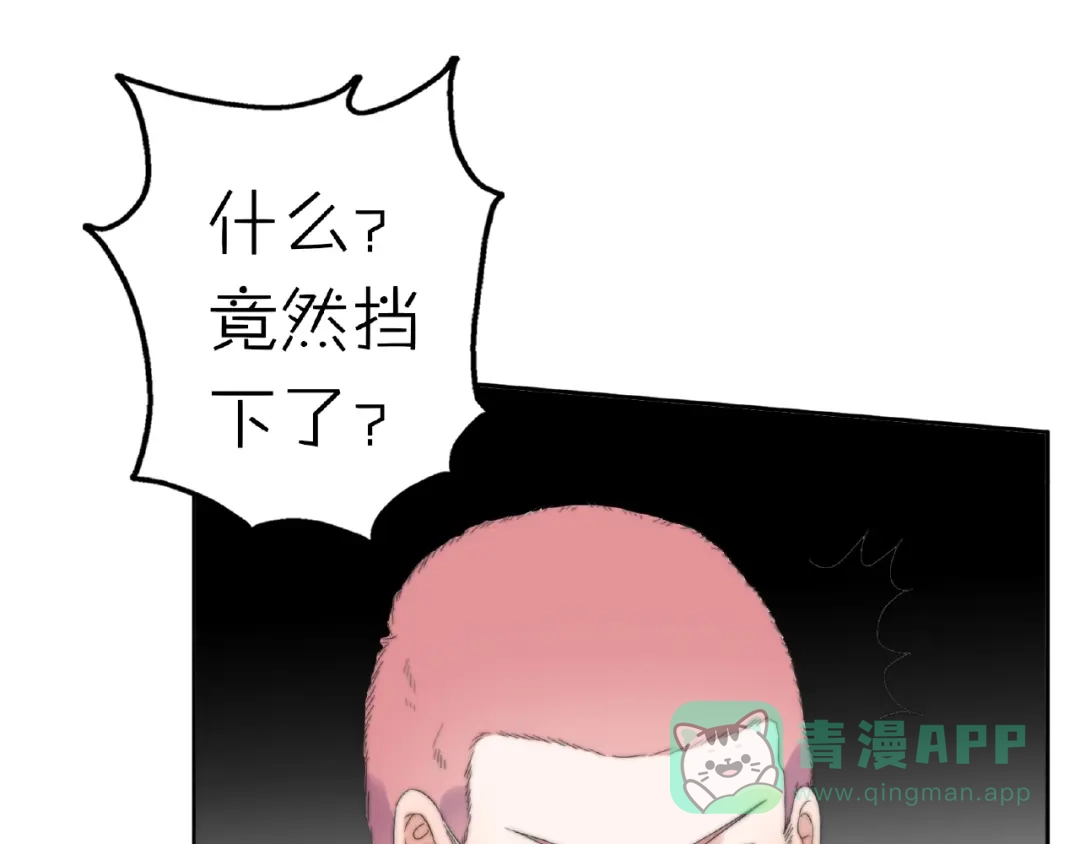 《口袋里的男朋友》完结篇 开启校园生活！ 第31页