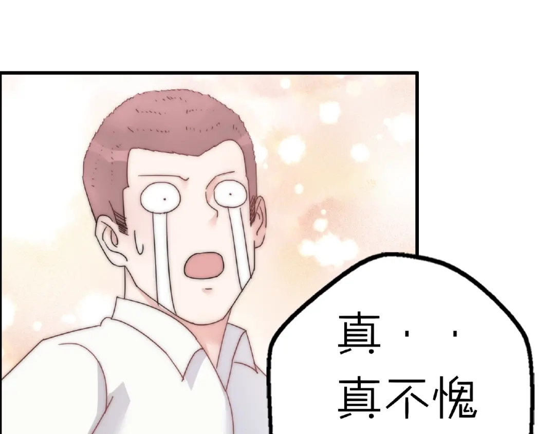 《口袋里的男朋友》完结篇 开启校园生活！ 第137页