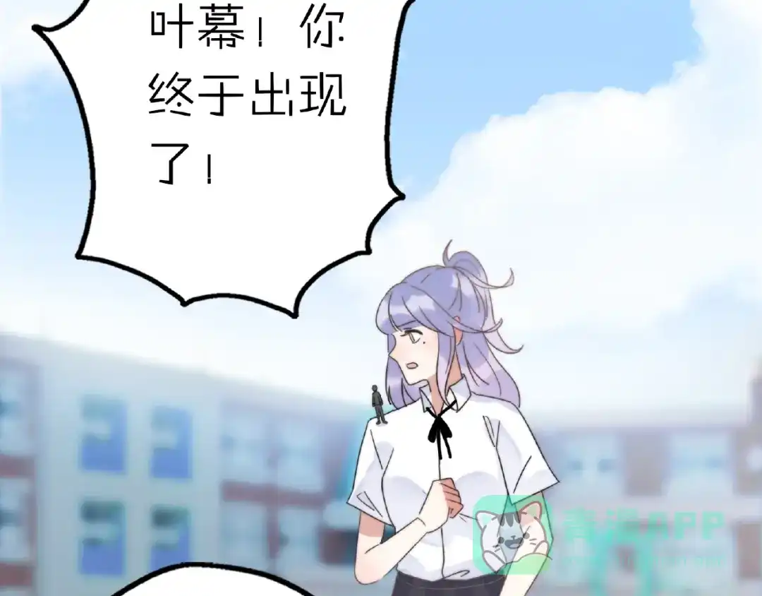 《口袋里的男朋友》完结篇 开启校园生活！ 第81页