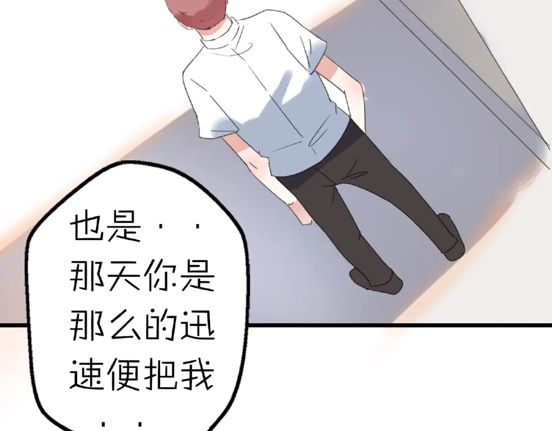 《口袋里的男朋友》完结篇 开启校园生活！ 第7页