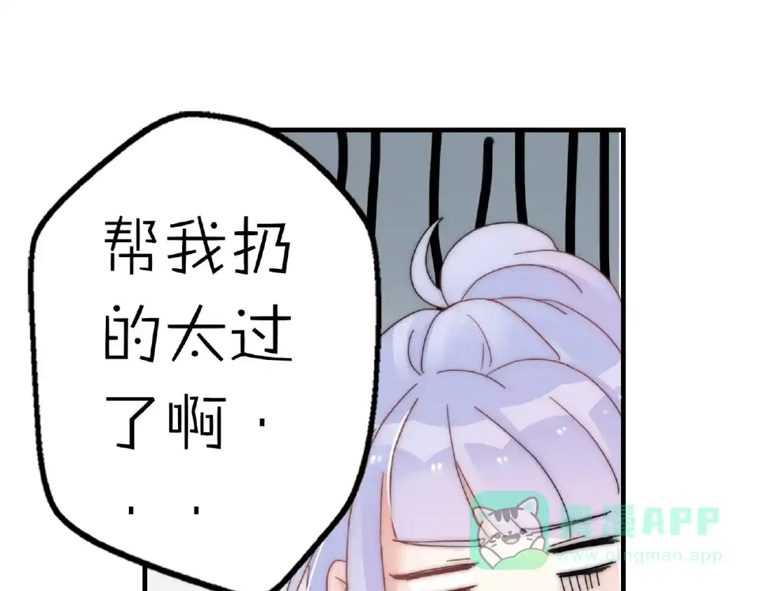 《口袋里的男朋友》完结篇 开启校园生活！ 第141页