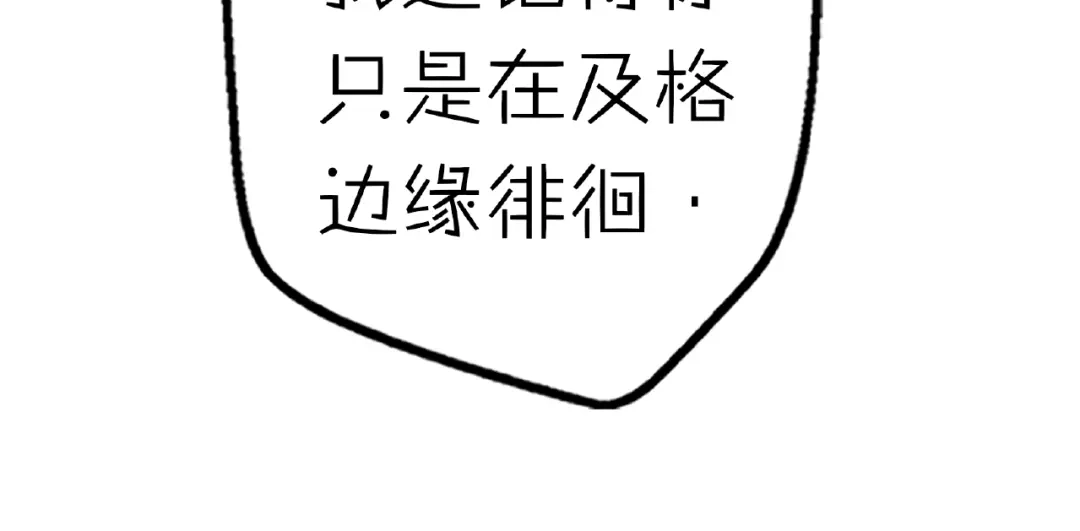 《口袋里的男朋友》完结篇 开启校园生活！ 第50页