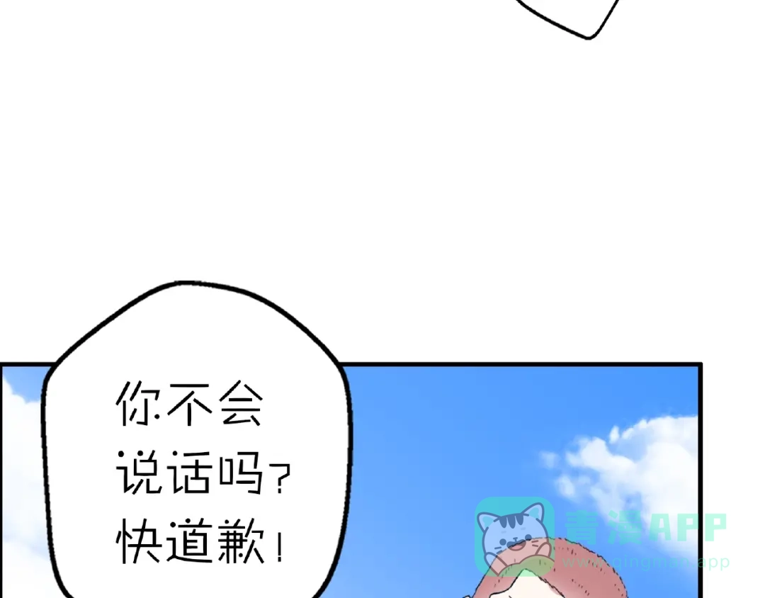 《口袋里的男朋友》完结篇 开启校园生活！ 第21页