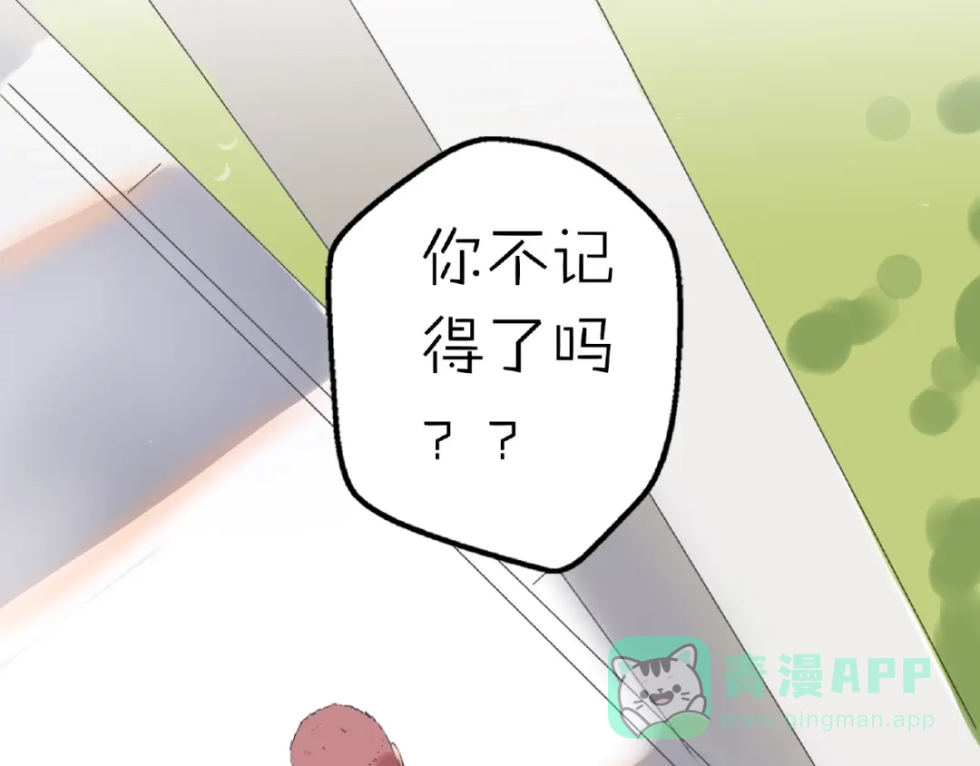 《口袋里的男朋友》完结篇 开启校园生活！ 第6页