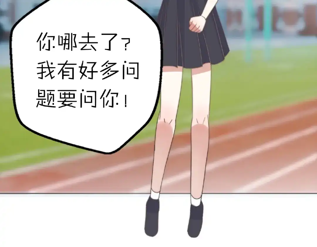 《口袋里的男朋友》完结篇 开启校园生活！ 第82页