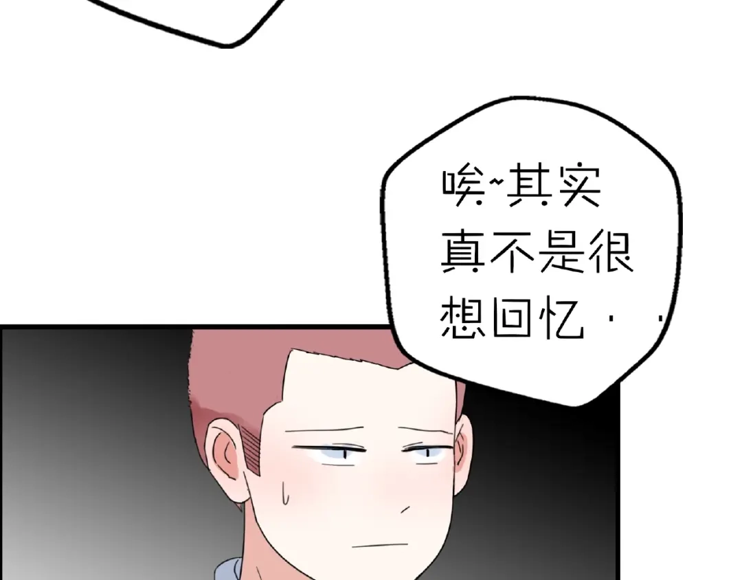 《口袋里的男朋友》完结篇 开启校园生活！ 第8页