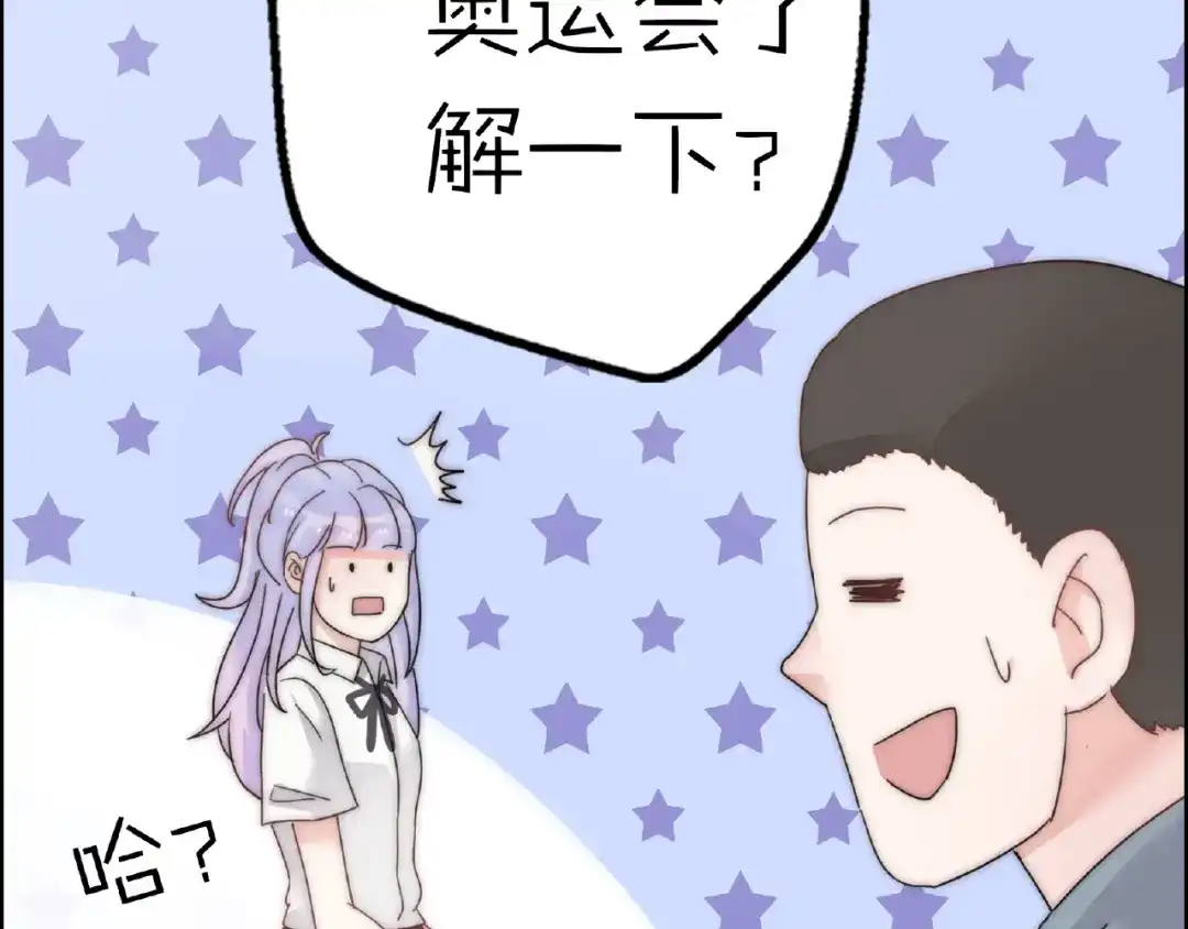 《口袋里的男朋友》完结篇 开启校园生活！ 第139页