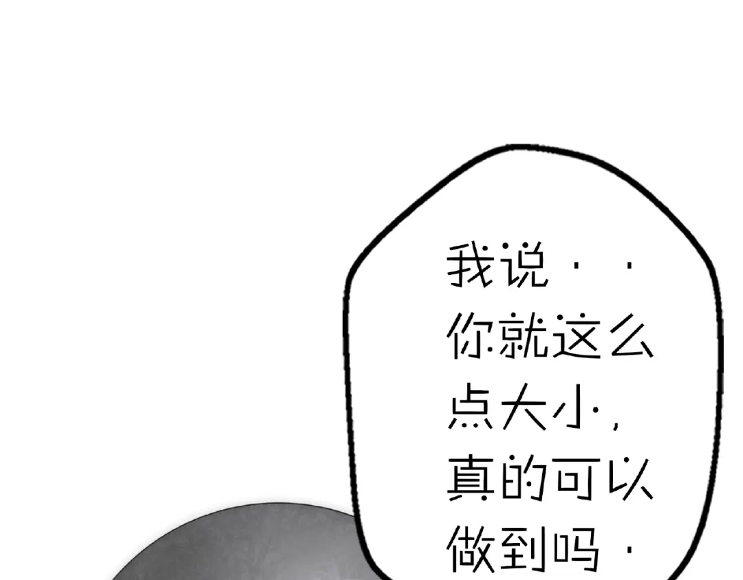 《口袋里的男朋友》完结篇 开启校园生活！ 第120页