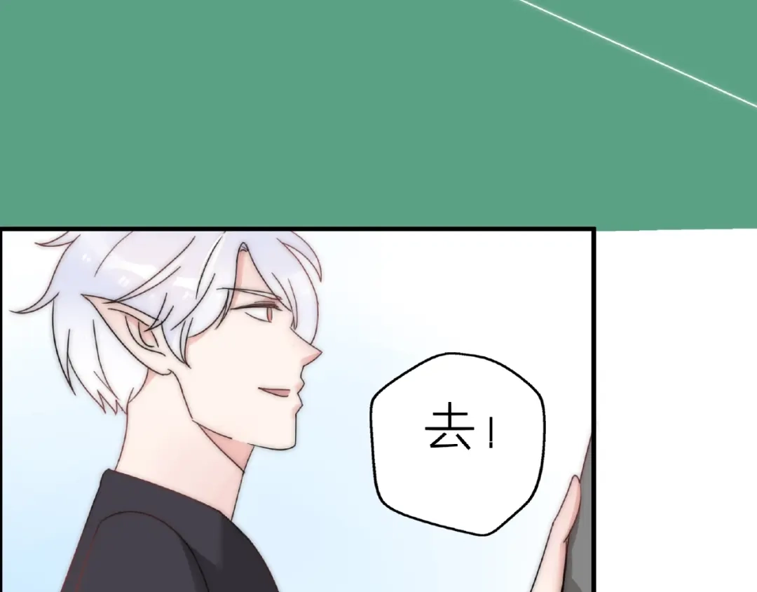 《口袋里的男朋友》完结篇 开启校园生活！ 第128页