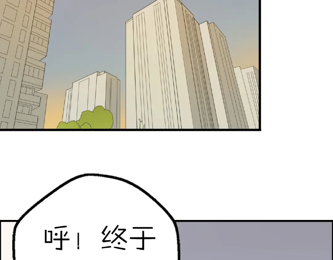 《口袋里的男朋友》完结篇 开启校园生活！ 第144页