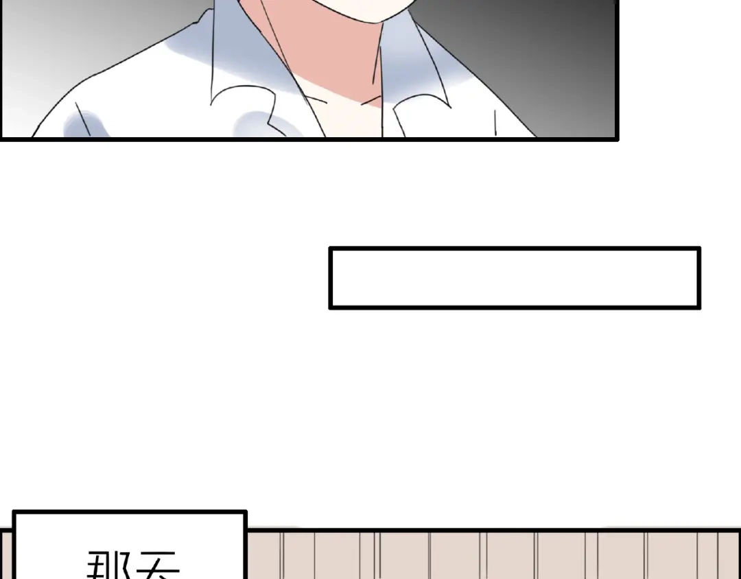 《口袋里的男朋友》完结篇 开启校园生活！ 第9页