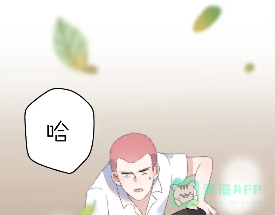 《口袋里的男朋友》完结篇 开启校园生活！ 第41页