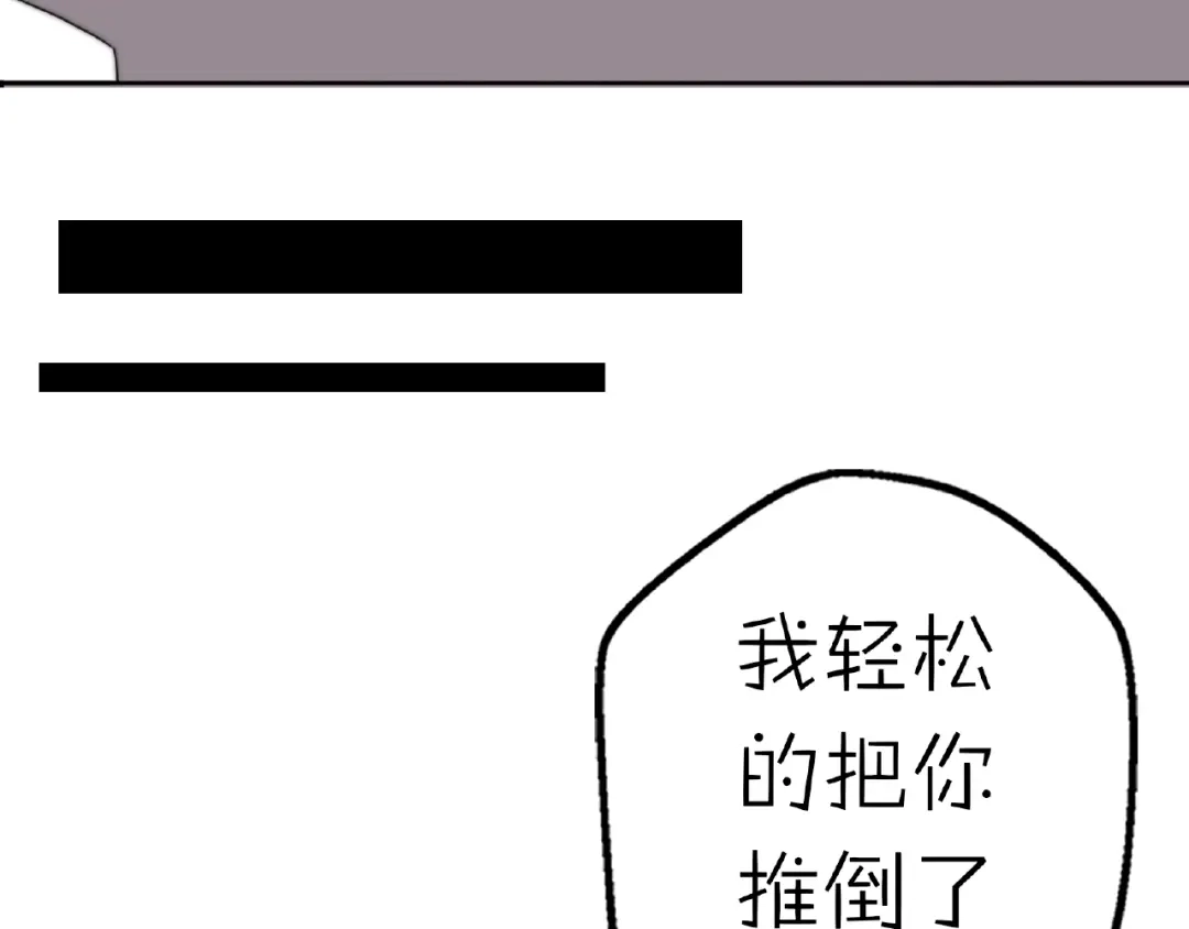 《口袋里的男朋友》完结篇 开启校园生活！ 第44页