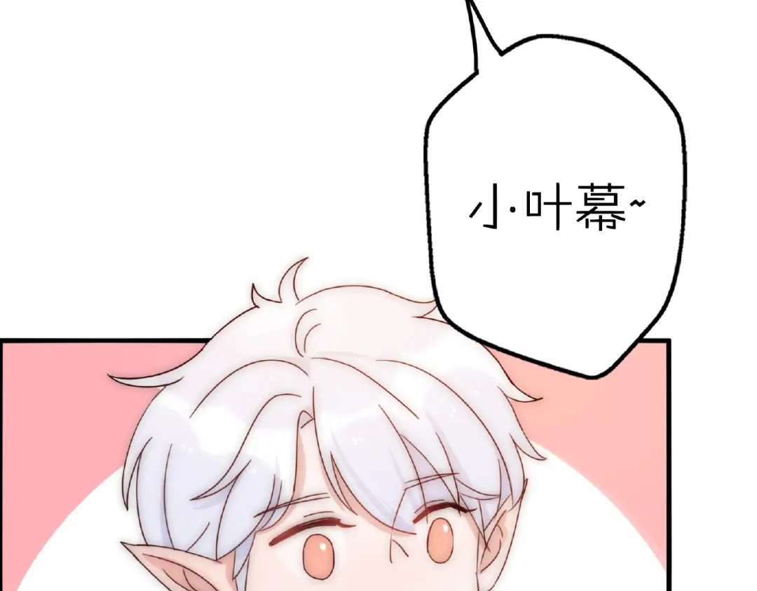 《口袋里的男朋友》完结篇 开启校园生活！ 第108页