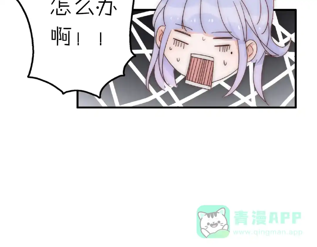《口袋里的男朋友》完结篇 开启校园生活！ 第106页