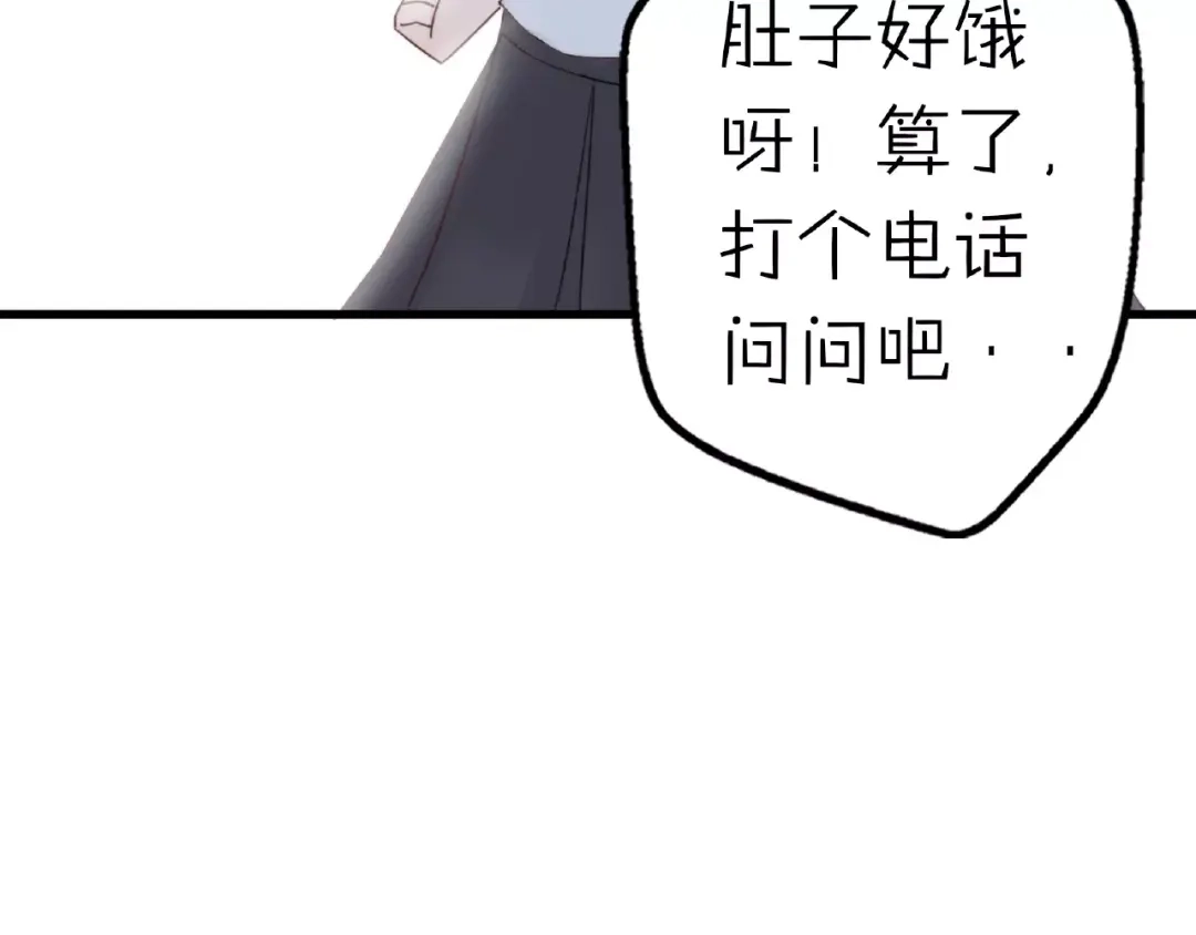 《口袋里的男朋友》完结篇 开启校园生活！ 第155页
