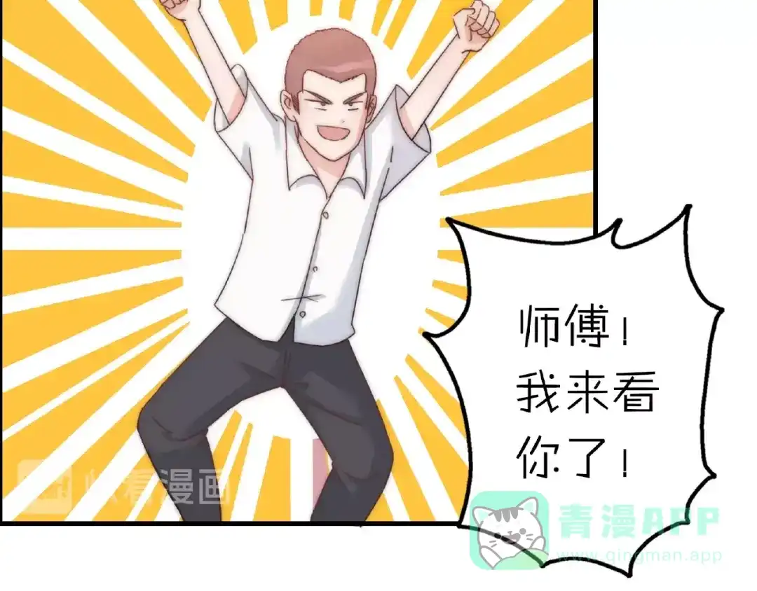 《口袋里的男朋友》完结篇 开启校园生活！ 第71页