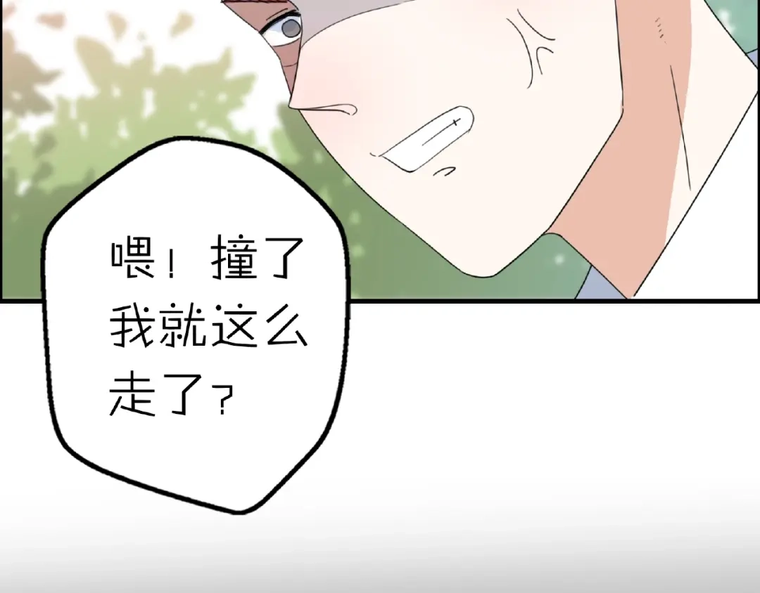 《口袋里的男朋友》完结篇 开启校园生活！ 第18页