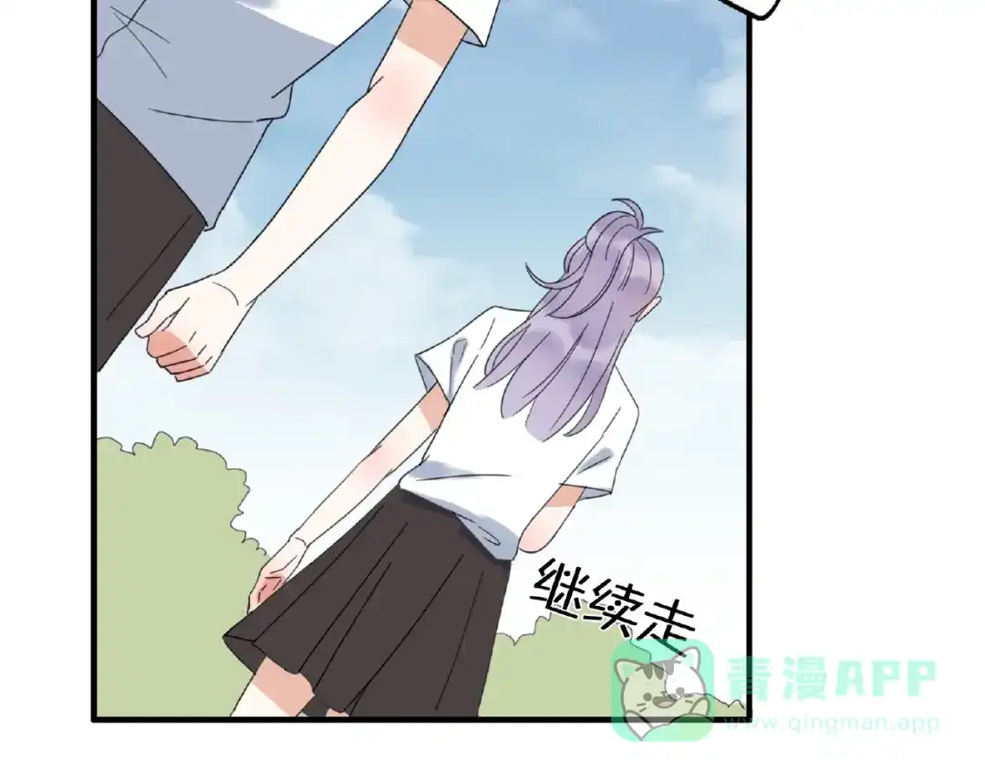 《口袋里的男朋友》完结篇 开启校园生活！ 第16页