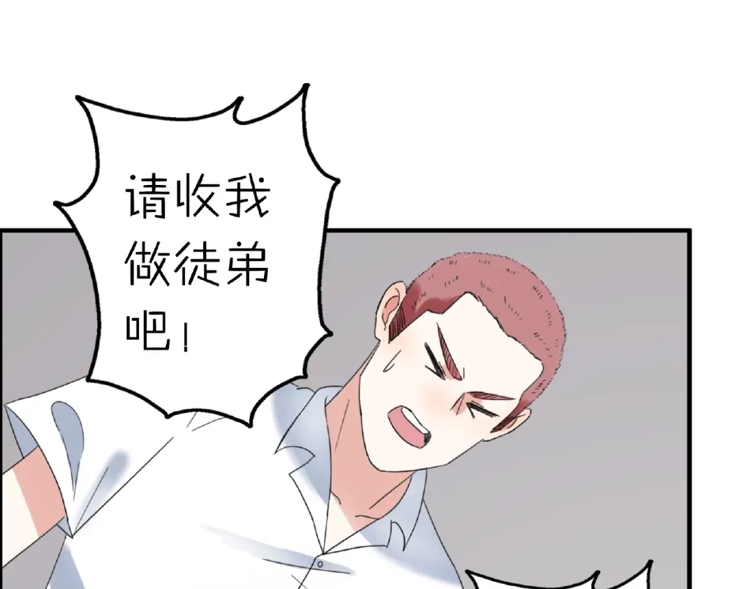 《口袋里的男朋友》完结篇 开启校园生活！ 第3页
