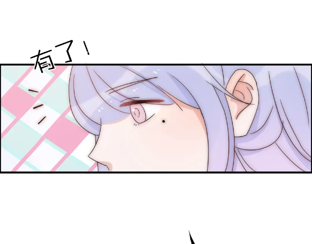 《口袋里的男朋友》完结篇 开启校园生活！ 第107页