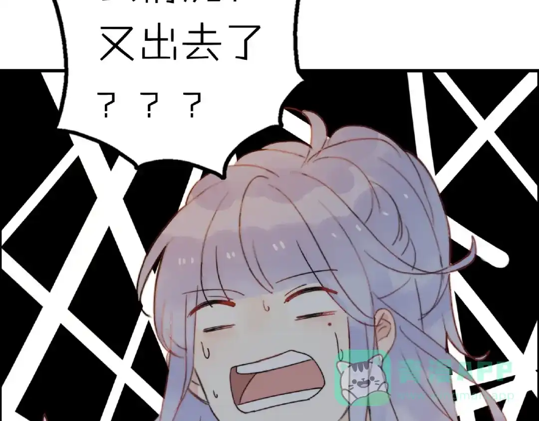 《口袋里的男朋友》完结篇 开启校园生活！ 第161页