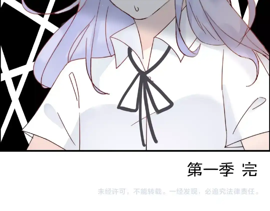 《口袋里的男朋友》完结篇 开启校园生活！ 第162页