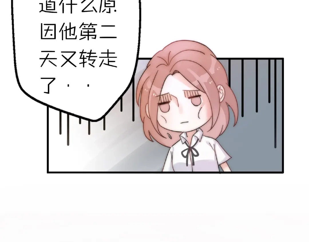 《口袋里的男朋友》完结篇 开启校园生活！ 第63页