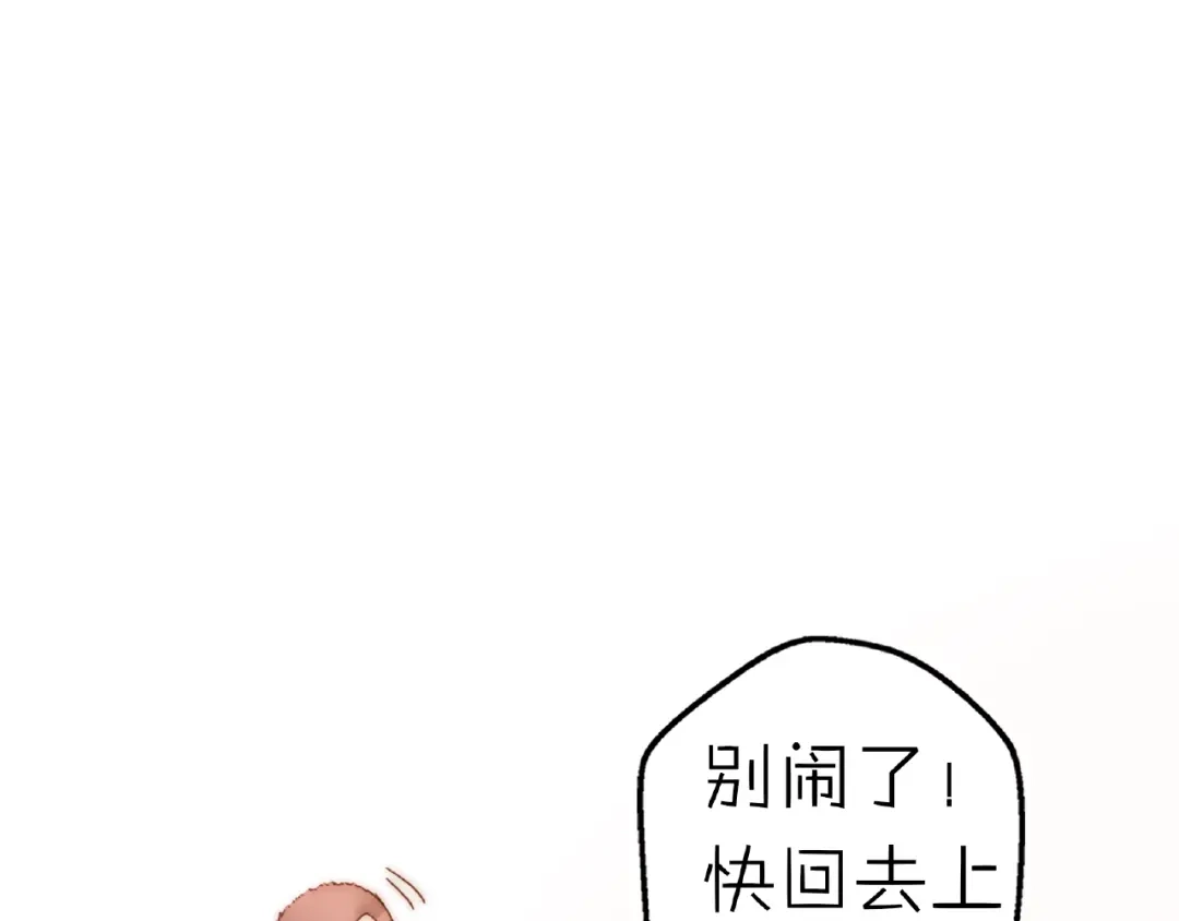 《口袋里的男朋友》完结篇 开启校园生活！ 第72页