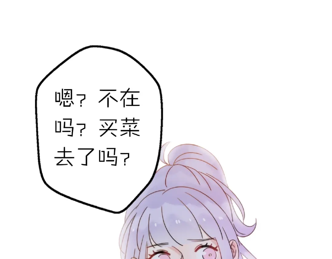 《口袋里的男朋友》完结篇 开启校园生活！ 第153页