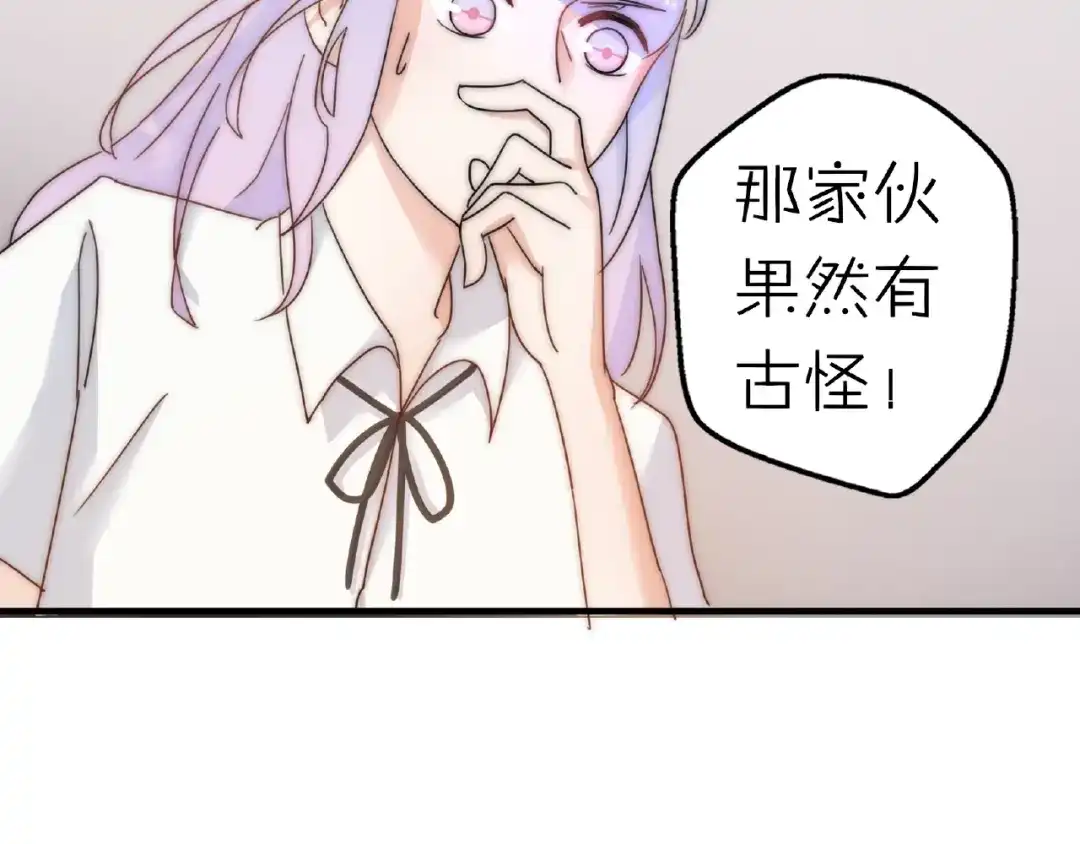 《口袋里的男朋友》完结篇 开启校园生活！ 第65页