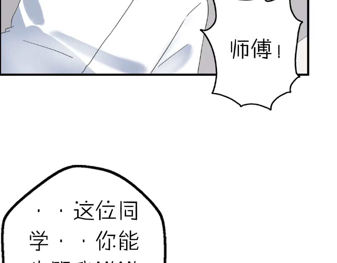 《口袋里的男朋友》完结篇 开启校园生活！ 第4页